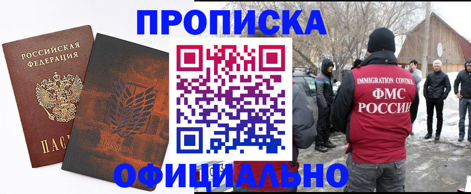 прописка от собственника в Кохме