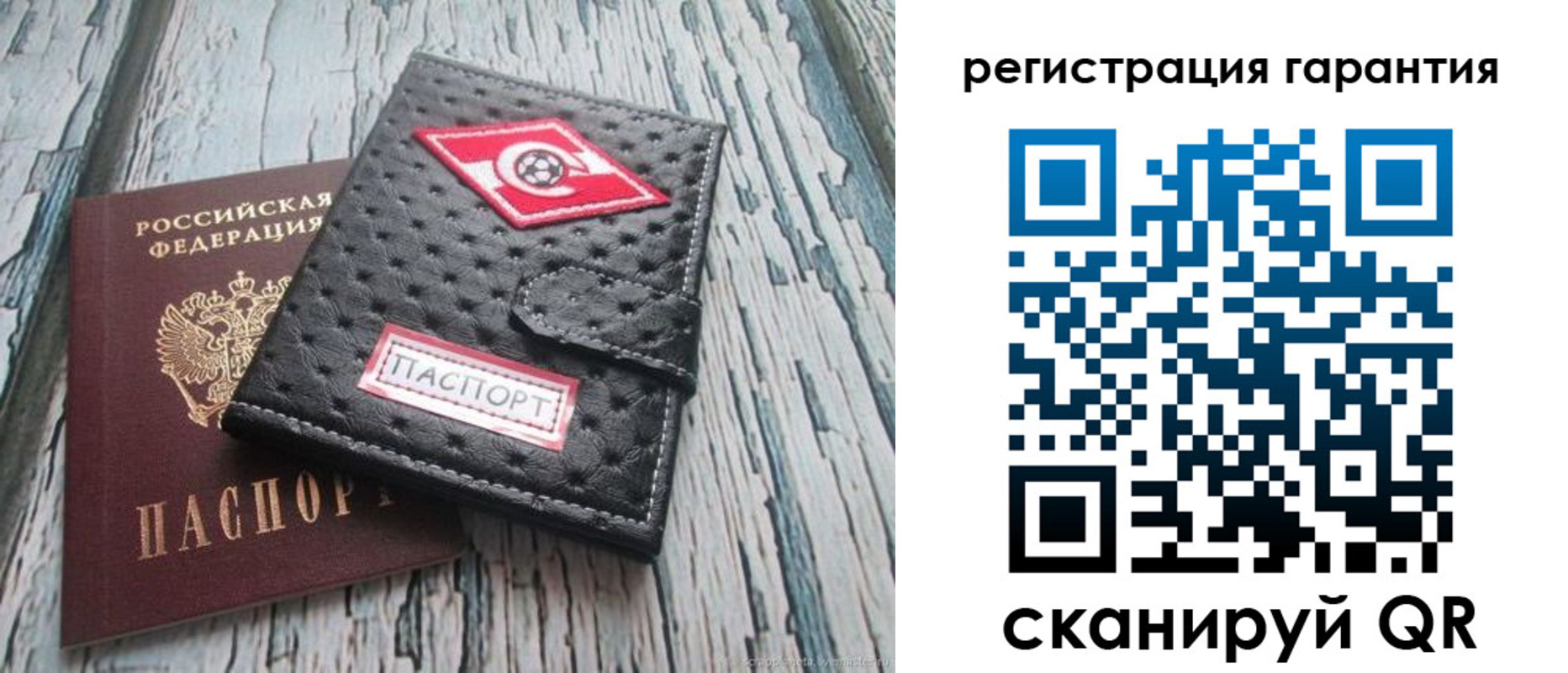 прописка паспорт в Кохме