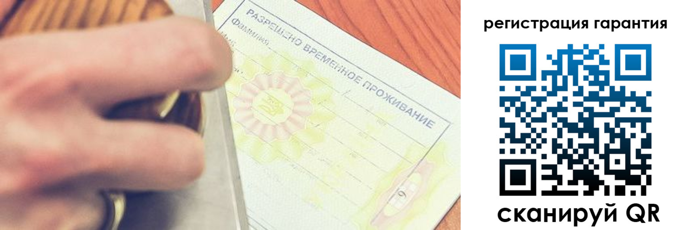 прописка для школы в Кохме