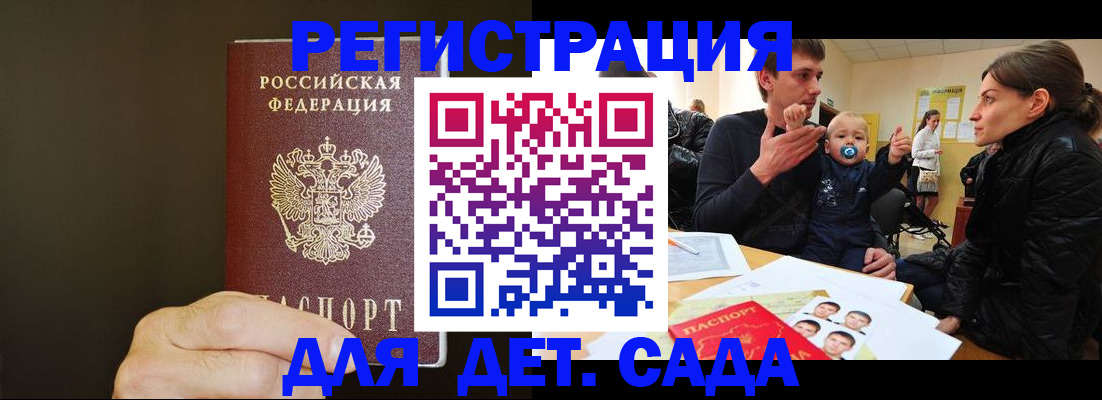 временная регистрация в Кохме