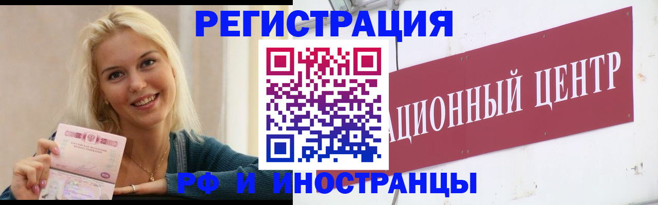 временная регистрация поиск в Кохме