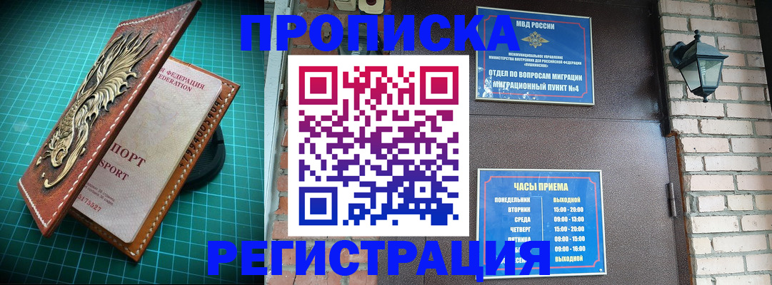 временная регистрация собственник в Кохме